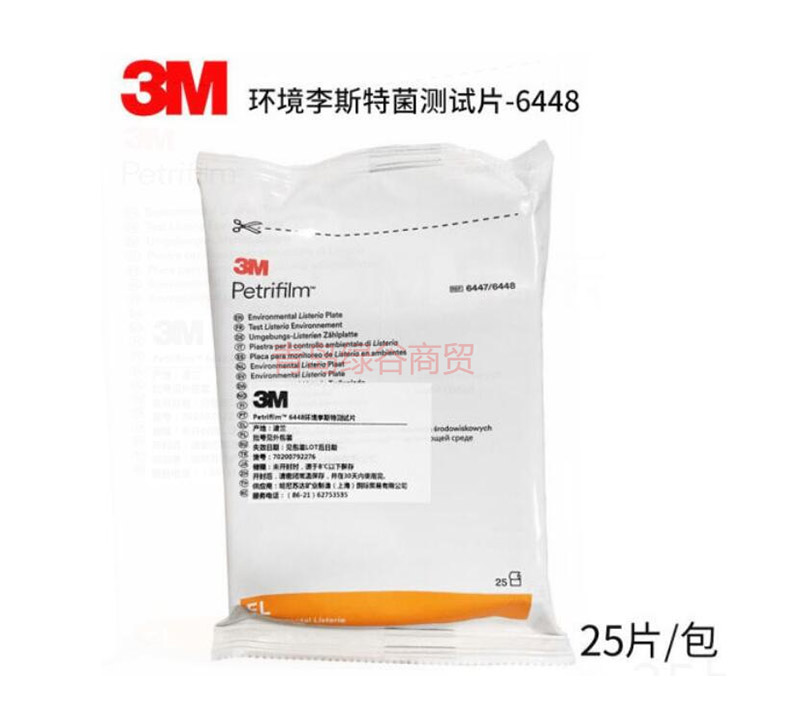 3M 6448環(huán)境李斯特測(cè)試片 25片/包